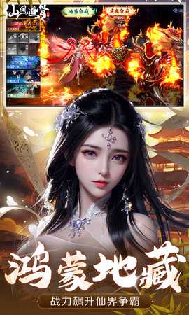 仙风道骨 1.0.1 最新版 0