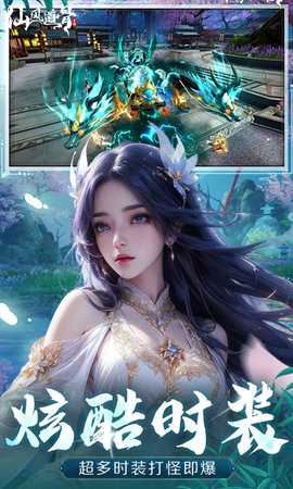 仙风道骨 1.0.1 最新版 2
