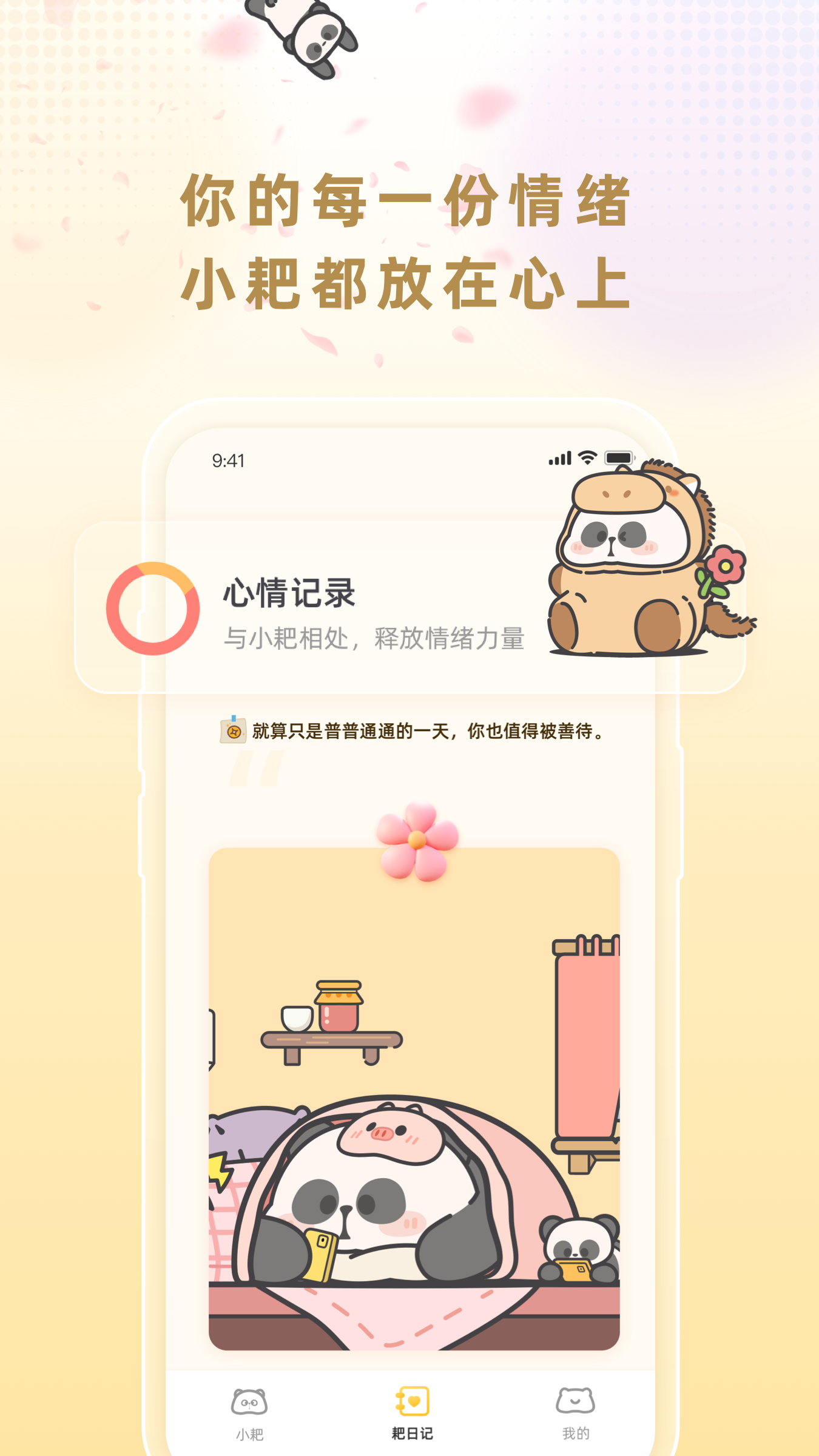 小耙AI 1.0.4 最新版 1