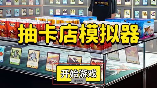 卡牌商店经营 2.0 安卓版 1