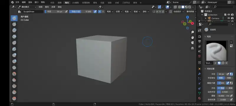 blender 0.0.4 安卓版 3