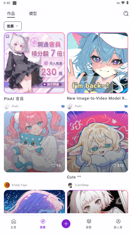 PixAI.art v3.19.1 安卓最新版 1