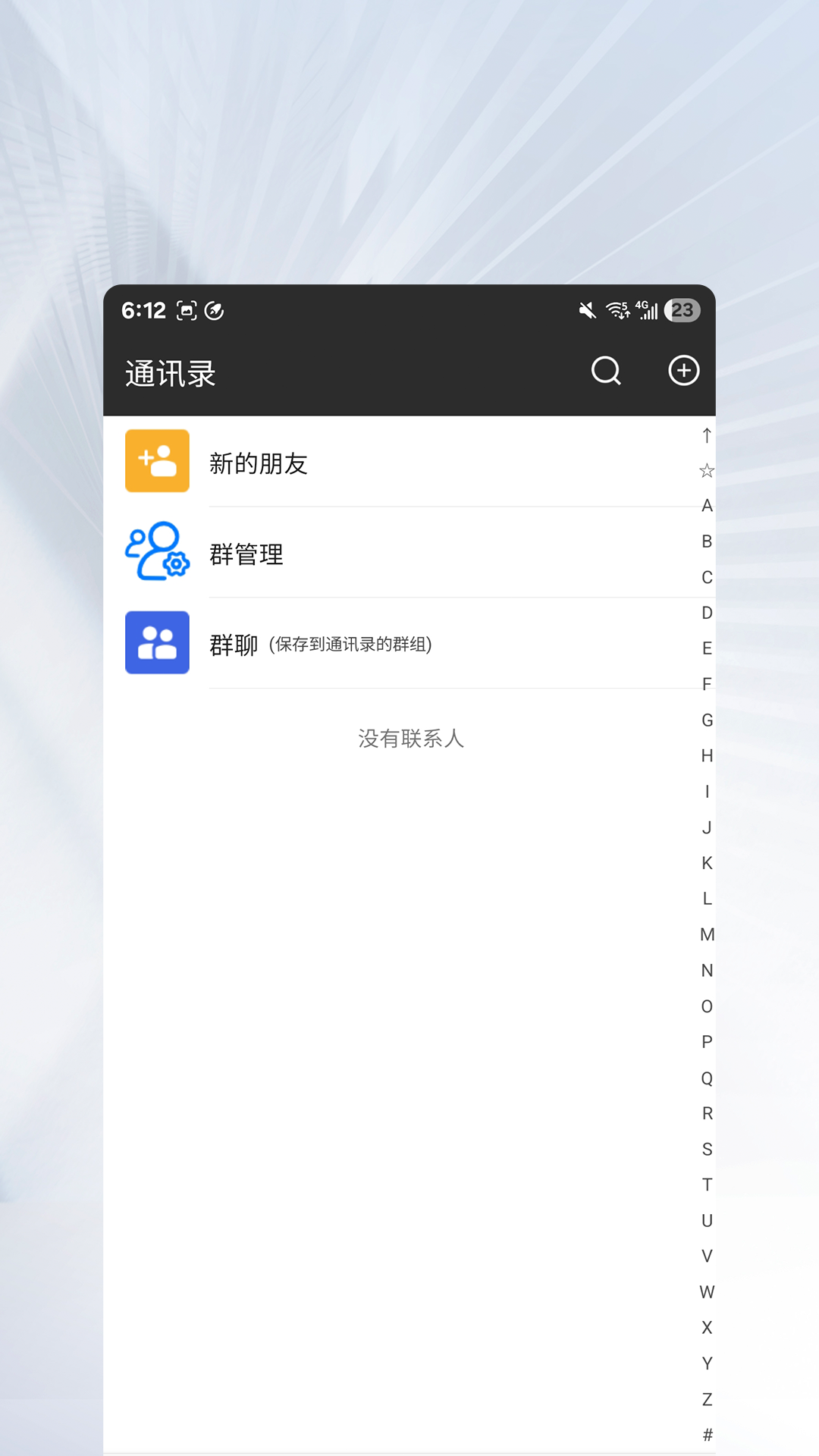 绒讯 1.5.15 安卓版 3