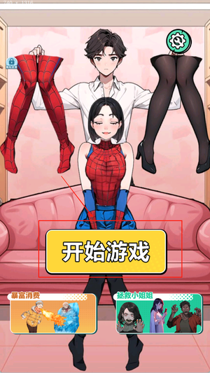 公主百变穿搭 1.0.1 最新版 1