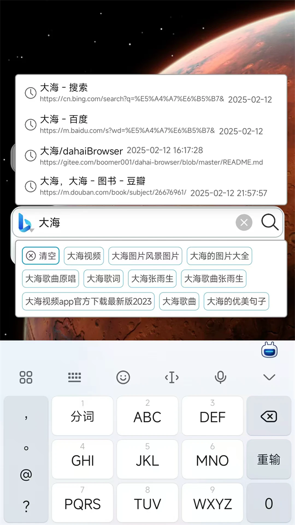 小海浏览器 2.2.6 安卓版 2