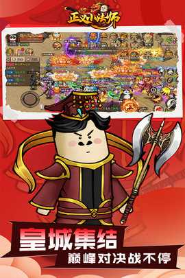 正义小法师 1.0.3 官方版 1