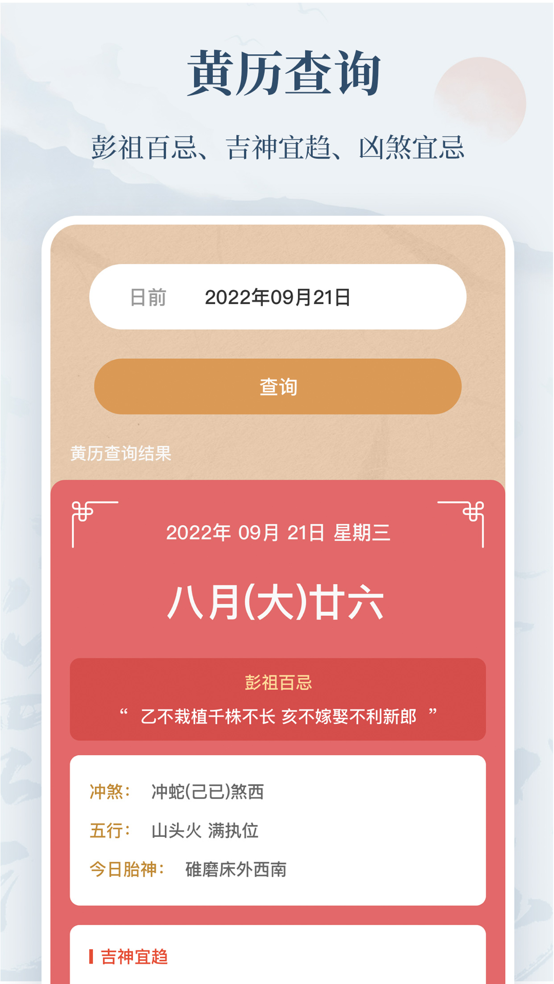 取名字典 1.1.0 安卓版 2