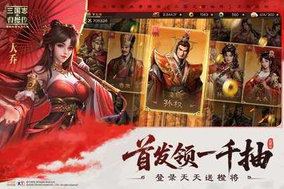 新三国志曹操传 1.0.10 最新版 1