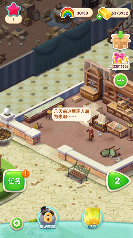 糖果萌萌消 v8.48.0.2 安卓版 1