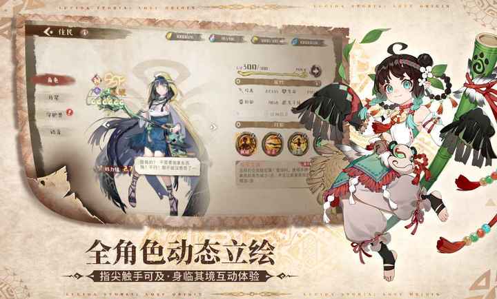 卢希达起源 1.0.0.0620 安卓版 2
