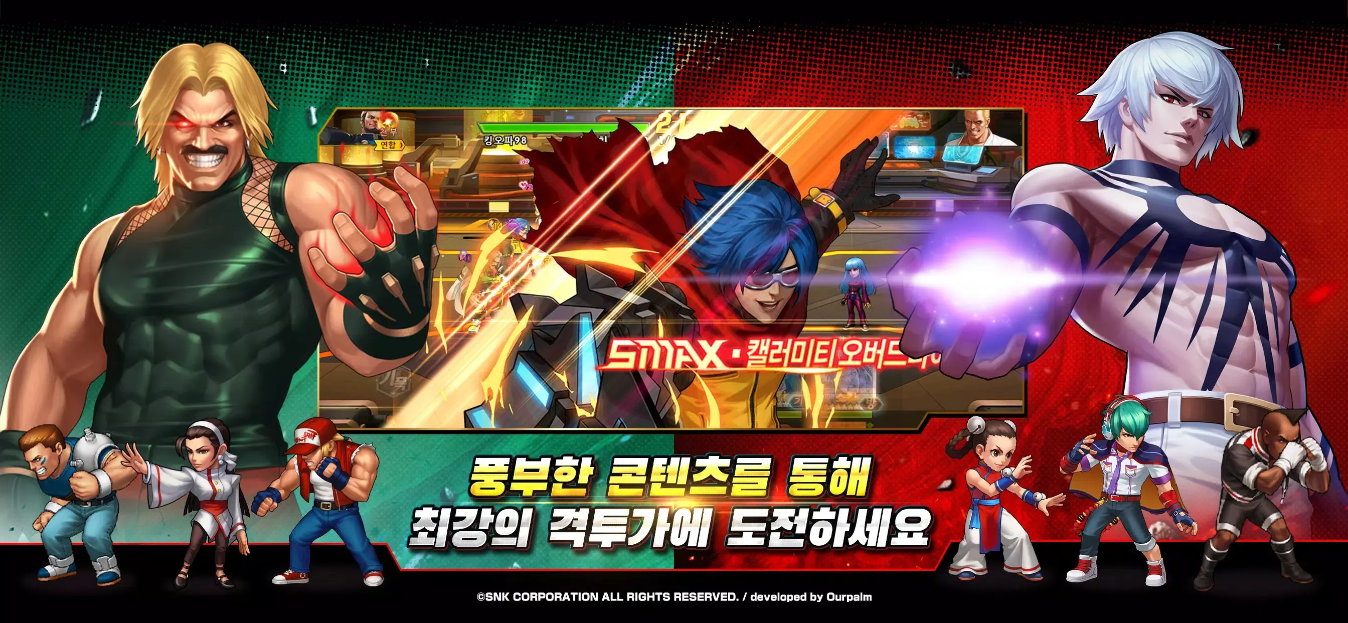 拳皇98终极之战在线版韩服 1.4.9 官方版 3