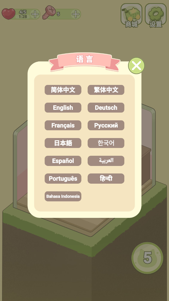 我的梦幻小屋 1.0.7 官方版 3