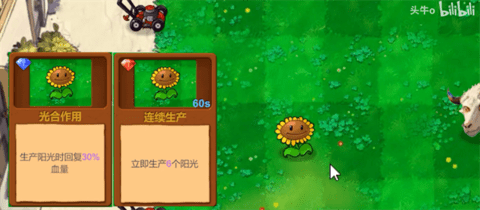 植物大战僵尸指导版 v0.14 官方版 0