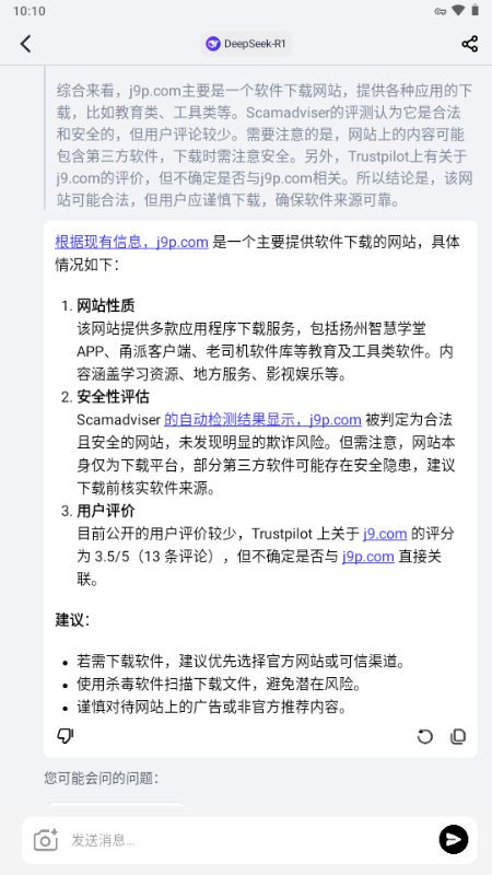 PopAi 2.3.3 手机版 4