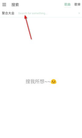 IKUN Music怎么听歌