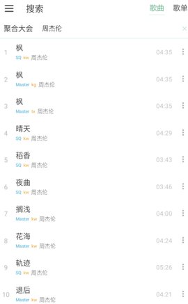 IKUN Music怎么听歌