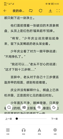 锤子小说怎么换字体