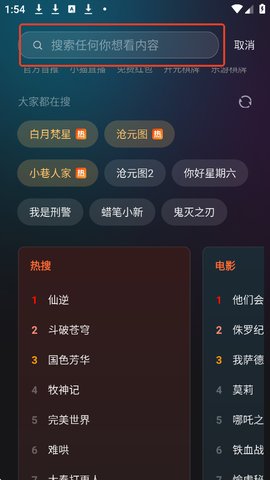 电影猎手怎么搜索电影名字