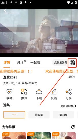 顾我追剧怎么关弹幕