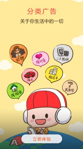南昌地宝网 5.7.0 最新版 2