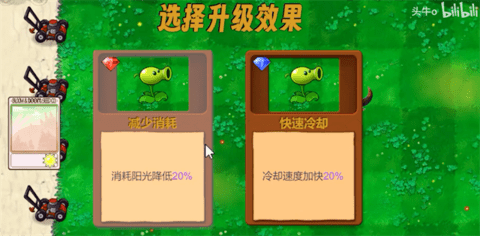 植物大战僵尸指导版 v0.14 官方版 2