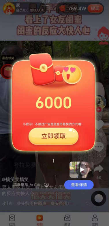青棠小赚 1.1.0 官方正版 2