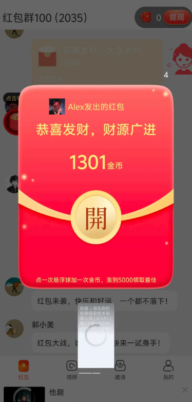 青棠小赚 1.1.0 官方正版 1