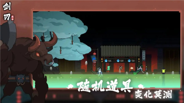 黑白剑刃 1.0.1 安卓版 1