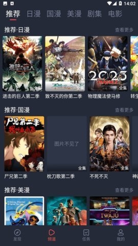 萌圈动漫 1.0.1.1 安卓版 1