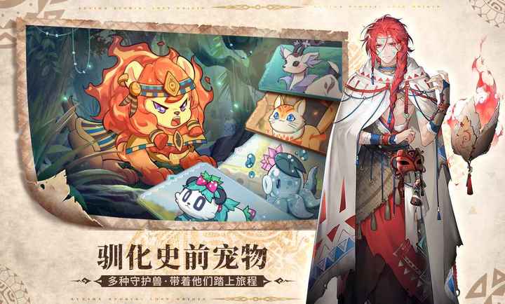 卢希达起源 1.0.0.0620 安卓版 3