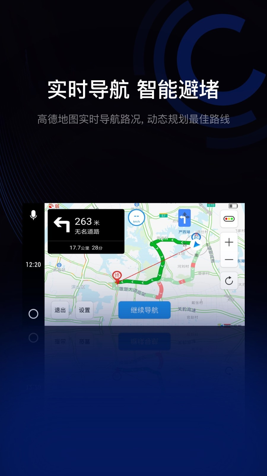 亿连驾驶助手车机版 13.0 安卓版 1