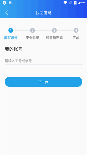 i外贸 v2.1.6 安卓版 1