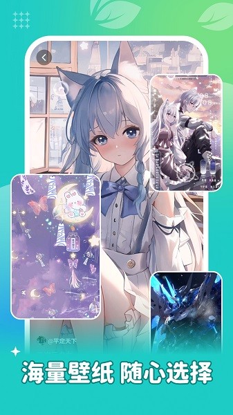 青藤壁纸 1.6.4 最新版 3