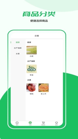 益生鲜 1.1.3 安卓版 2