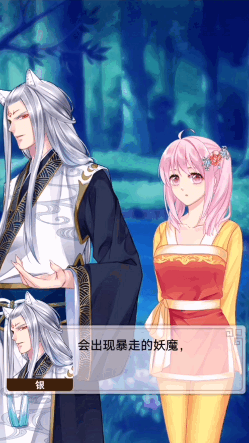 爱养成2 v2.9.6.1 安卓版 3