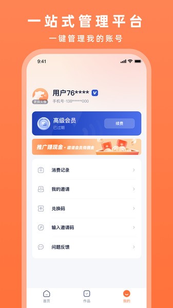 配音豹 v1.1.2 最新版 1