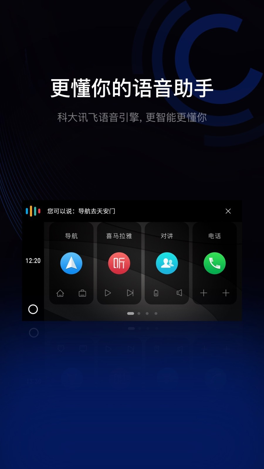 亿连驾驶助手车机版 13.0 安卓版 2
