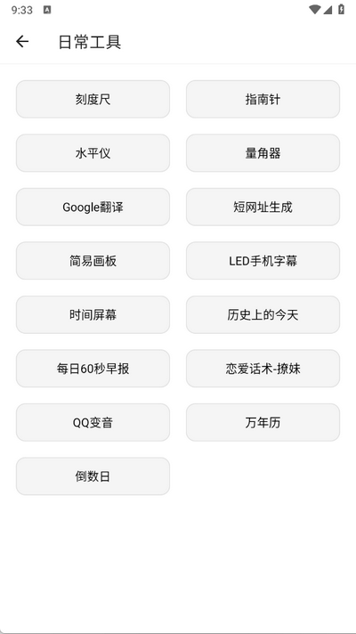 潮音工具箱 1.0.2 最新版 2
