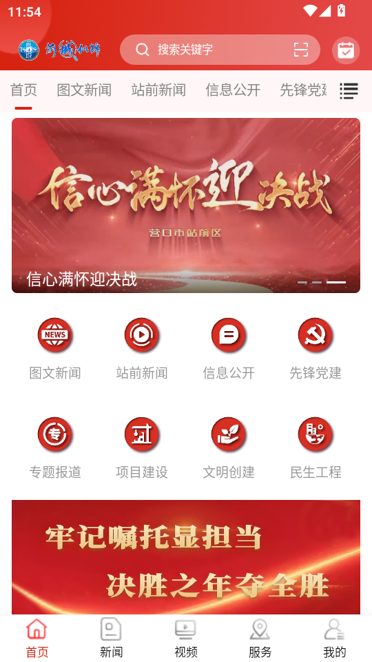 前城似锦 v7.3.2 最新版 4