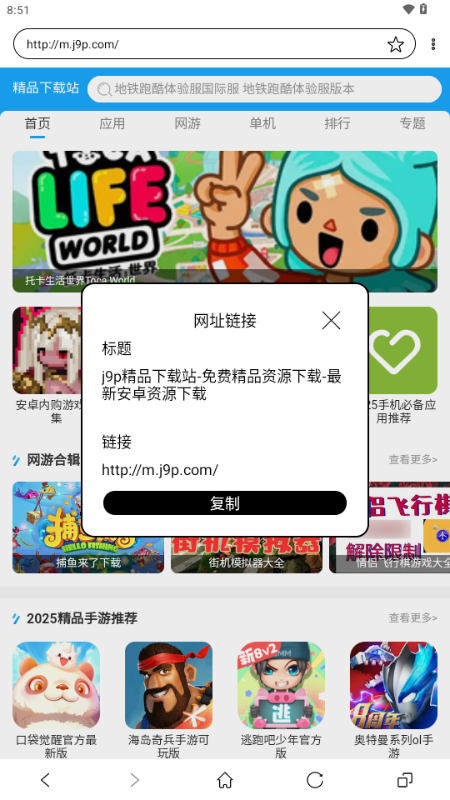 墨水屏浏览器 v5.2.2 官方版 4