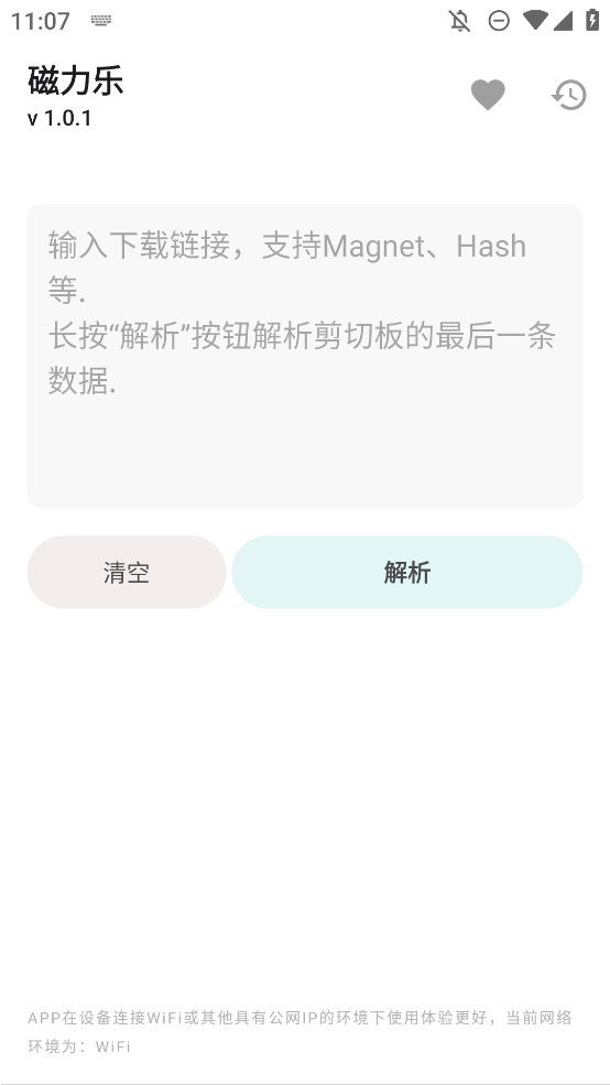 磁力乐 1.0.1 安卓版 3