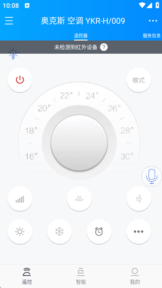 遥控精灵去广告版 v5.3.5 免费版 5