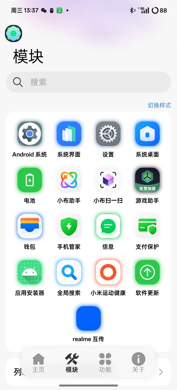 O神 15.5.572.c616fdd 安卓版 1
