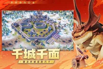 龙石战争 1.0.8888.0 最新版 1