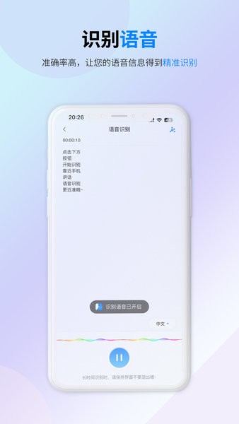 译准翻译官 v1.2.0 安卓版 1