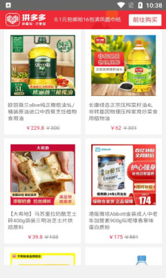 多多买菜 7.65.0 最新版 1