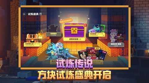 我的世界4399版 3.4.5.272723 最新版 2