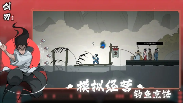 黑白剑刃 1.0.1 安卓版 2