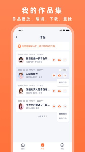 配音豹 v1.1.2 最新版 2