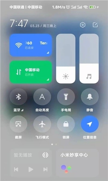 小米carwith 3.6.0-20250612 最新版 3